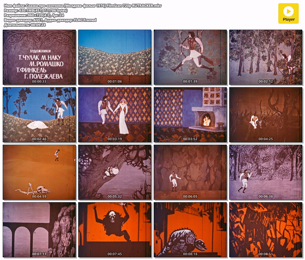 Сказка про охотника [Молдова-фильм 1976] FilmScan 720p RUTRACKER.mkv.png