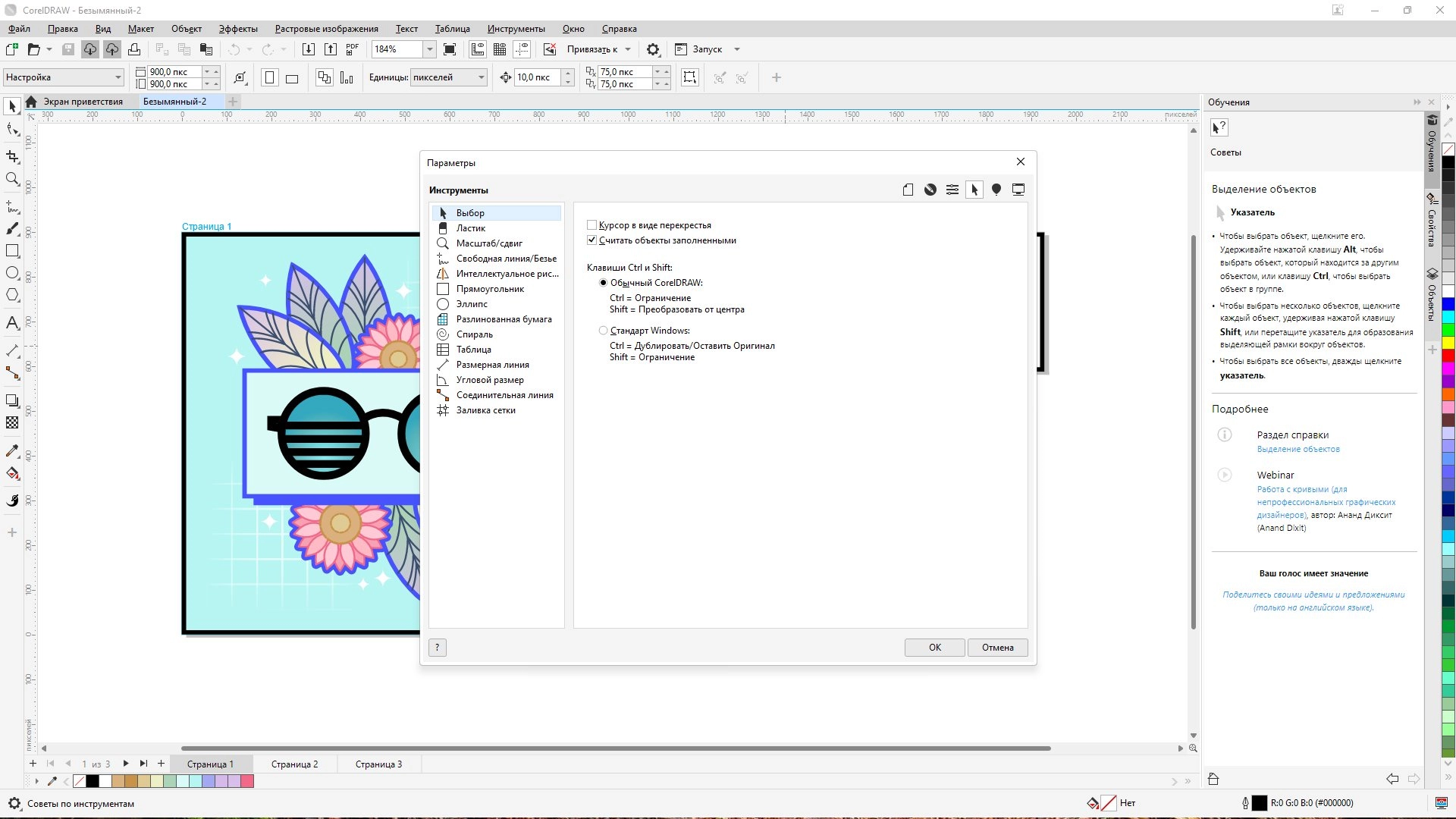 Coreldraw graphics suite 2025 repack. Coreldraw graphics suite 2025 repack