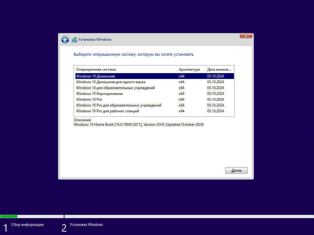 Windows 10 x64.png