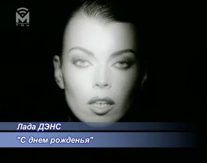 Lada Dens- s dnem rozhdeniya.avi_20241210_234300.334.png