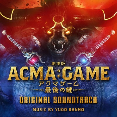 ACMA: GAME - The Last Key Soundtrack