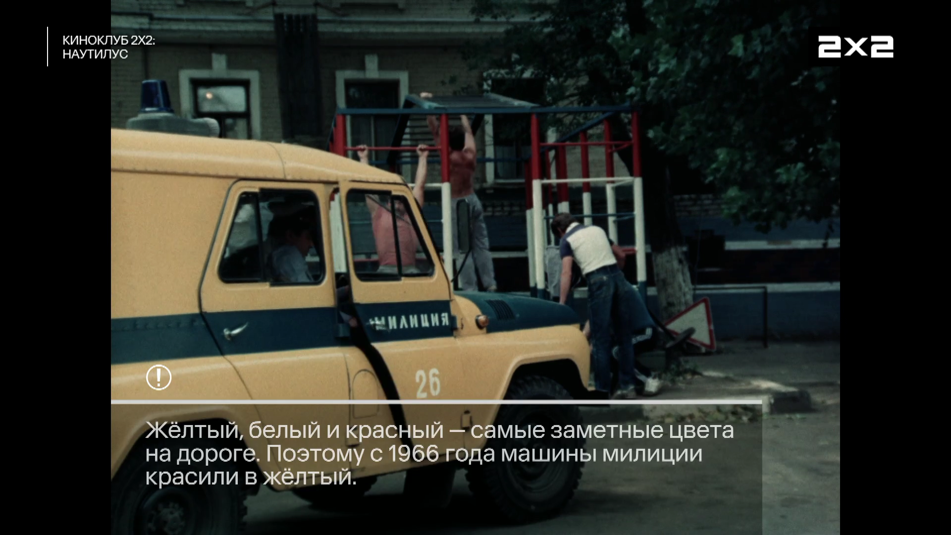 Наутилус.1990.HDTV.1080p-ylnian.mkv_snapshot_00.06.12.960.png