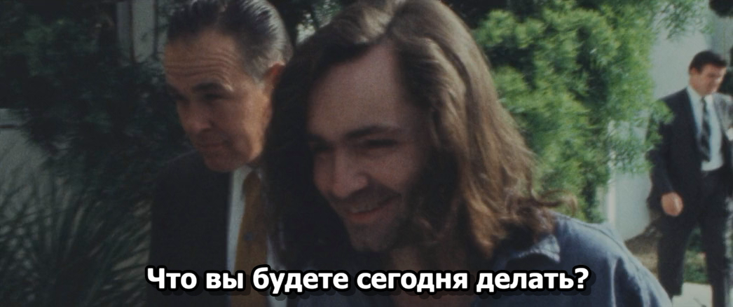 Хаос. Убийства Семьи Мэнсона (2025) WEB-DLRip-AVC_ivanes.mkv_20250311_183522.335.png