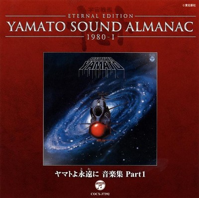 Space Battleship Yamato Sound Almanac Collection Part 2