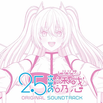 2.5 Dimensional Seduction Soundtrack