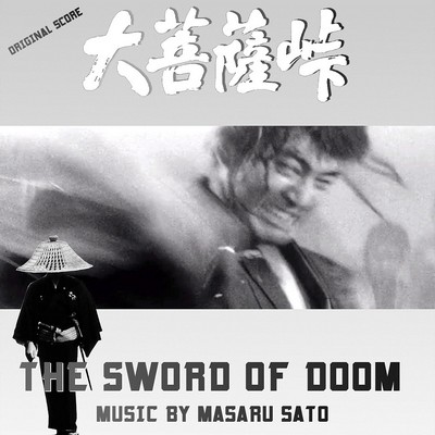 The Sword Of Doom Soundtrack