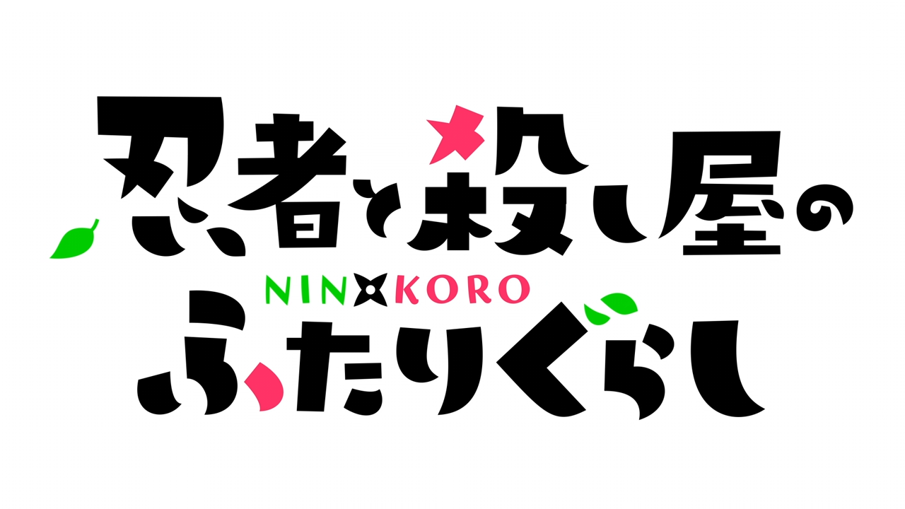 [Erai-raws] Ninja to Koroshiya no Futarigurashi - 01 [720p CR WEB-DL AVC AAC][MultiSub][07A17ED7].mkv_snapshot_01.30_[2025.04.10_21.24.49].png