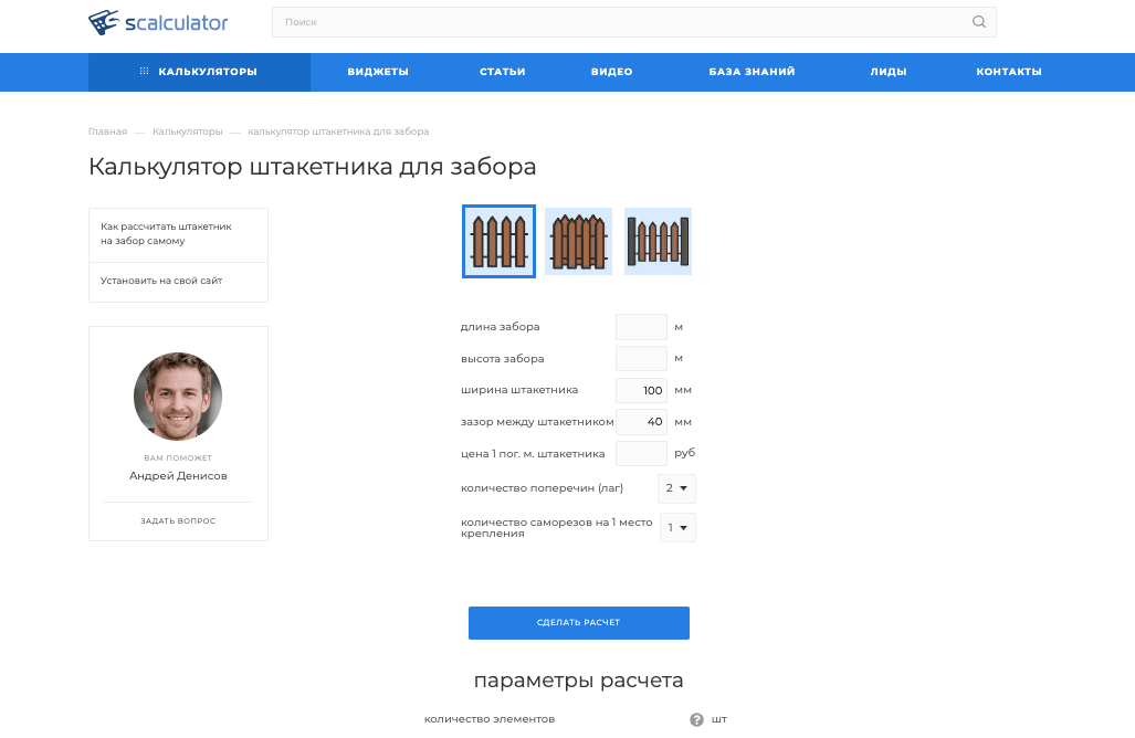 Как рассчитать забор для дачи