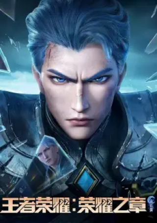 Honor of Kings Chapter of Glory Destiny