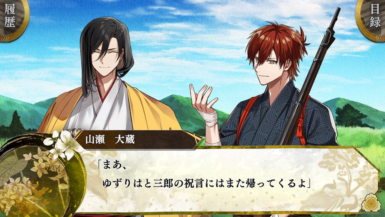 BYAKKO ~Shijin Butai Enrenki~ Screenshot 2