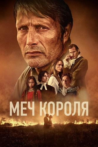   / Bastarden (The Promised Land) (2023) BDRip 1080p