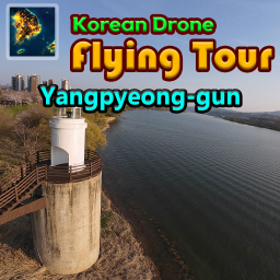 Korean Drone Flying Tour Yangpyeong‑gun