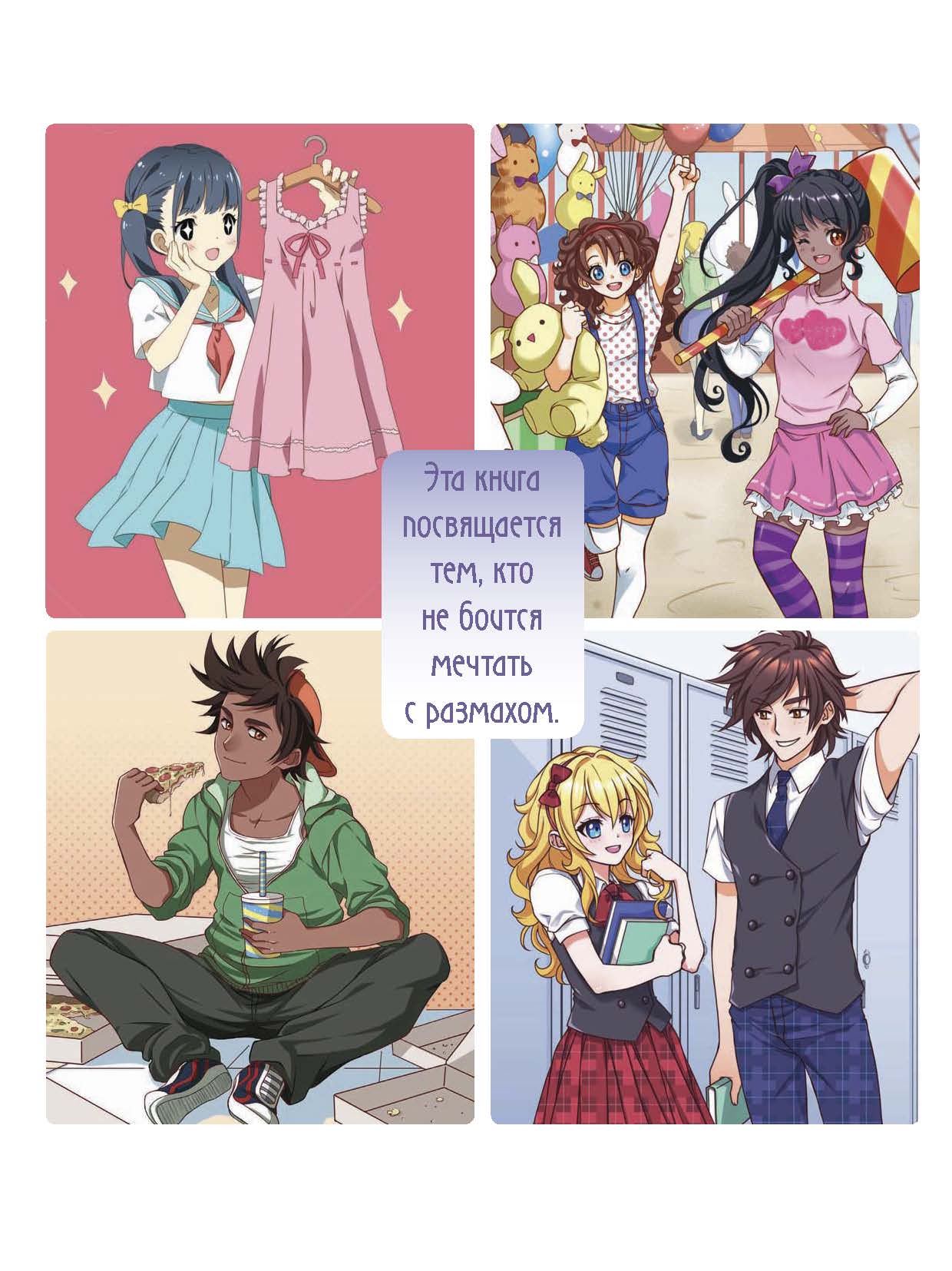 Страницы из Кристофер Харт. Учимся рисовать героев аниме в движении-2.jpg