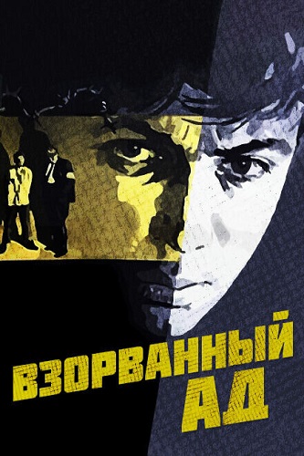   (1967) WEB-DLRip-AVC