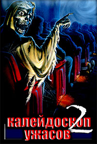 Калейдоскоп ужасов 2 / Creepshow 2 (1987)  BDRip