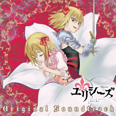 Ulysses: Jeanne d'Arc to Renkin no Kishi Soundtrack