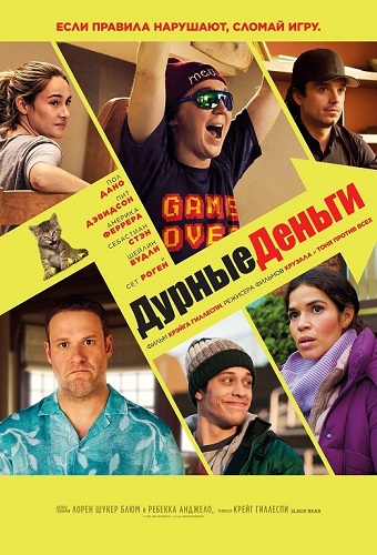   / Dumb Money (2023) HDRip-AVC