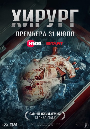  /  1-4  8 (2025) WEB-DL 1080p