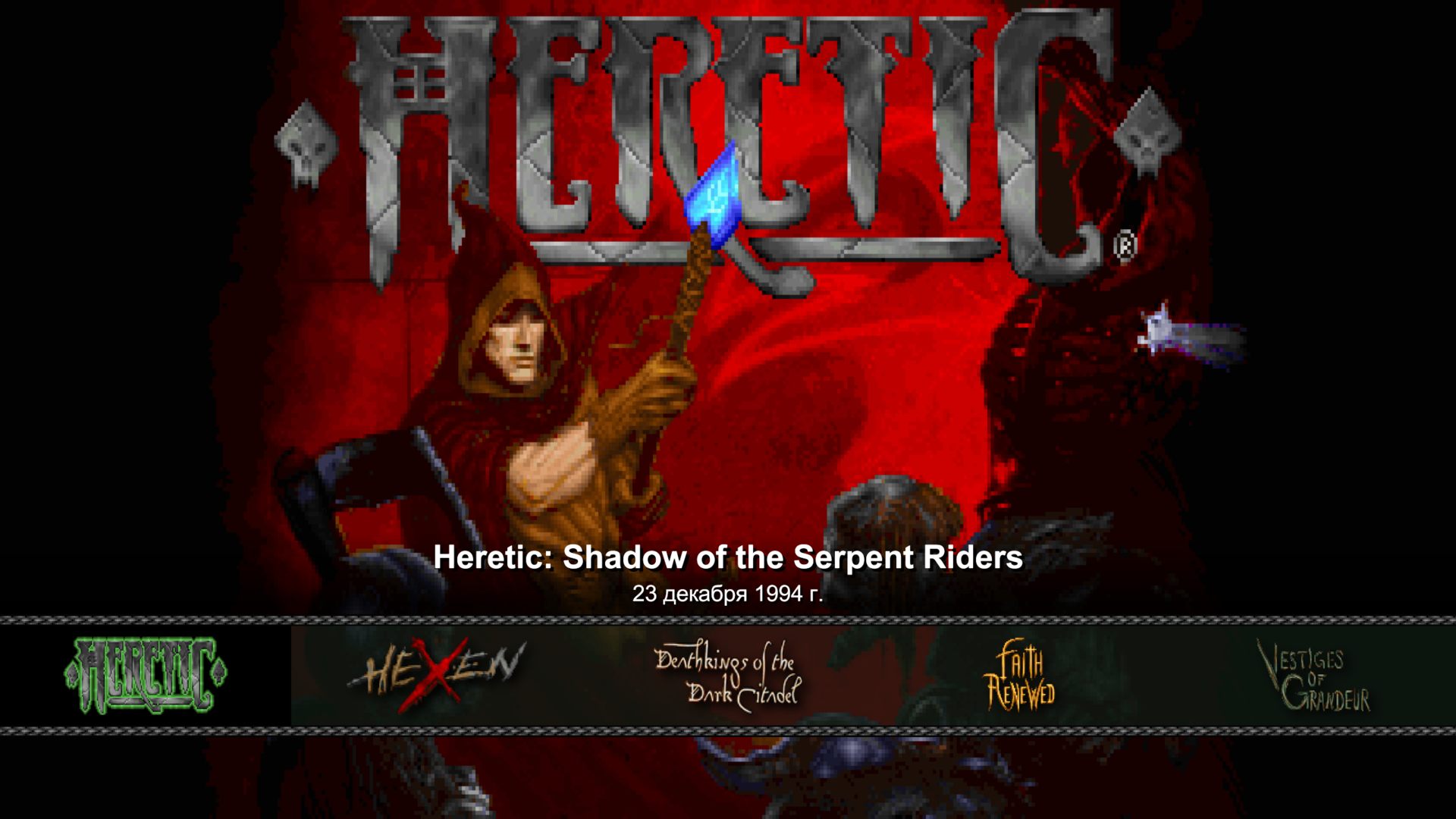 heretic_gog_1063.png.jpg