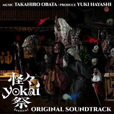 Kaikai Yokai Festival Soundtrack