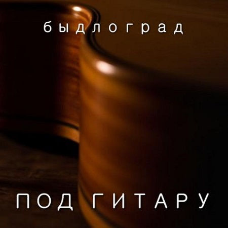  /   (2025) MP3, 320 /c
