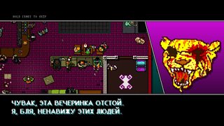 Hotline Miami 2: Wrong Number [v 07.12.2017] (2012) PC | RePack by Wanterlude