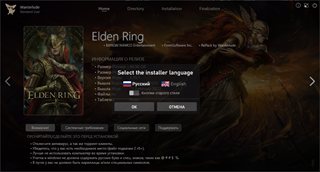Elden Ring: Deluxe Edition [v 1.16.1/Reg v 1.16.1 + DLCs] (2022) PC | RePack by Wanterlude