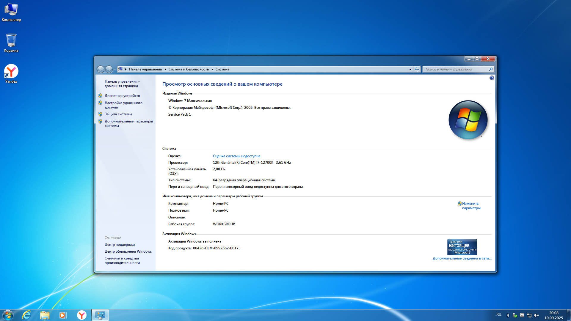 Windows 7 x64-2025-09-10-20-08-51.png