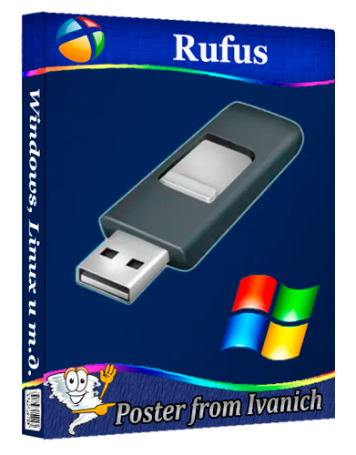 Rufus 4.10 (Build 2278) Beta [2025, Multi/Ru]