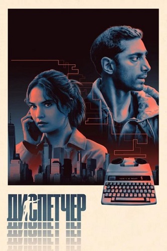  / Relay (2024) WEB-DL 1080p | Dragon Studio