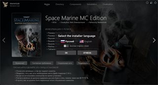 Warhammer 40,000: Space Marine - Master Crafted Edition 