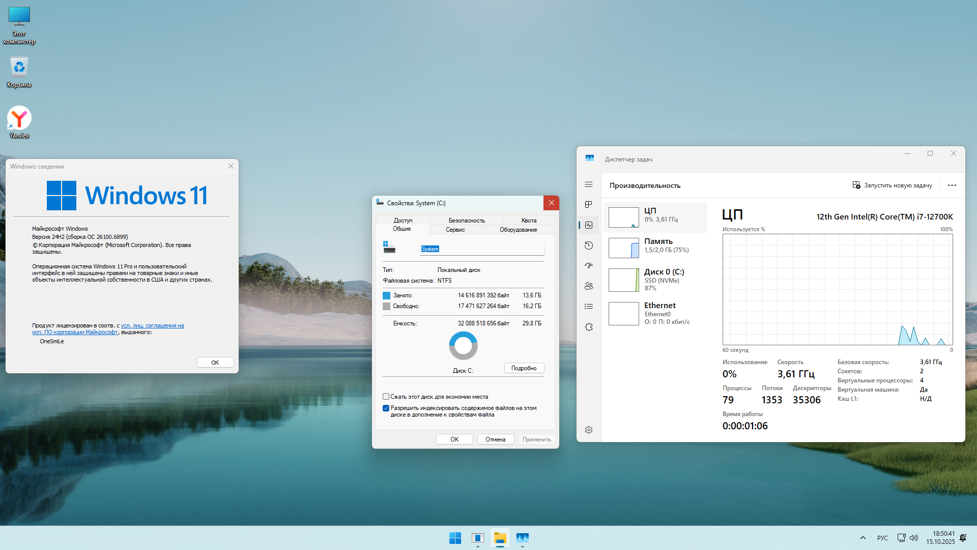 Windows 10 x64-2025-10-15-18-50-42.png