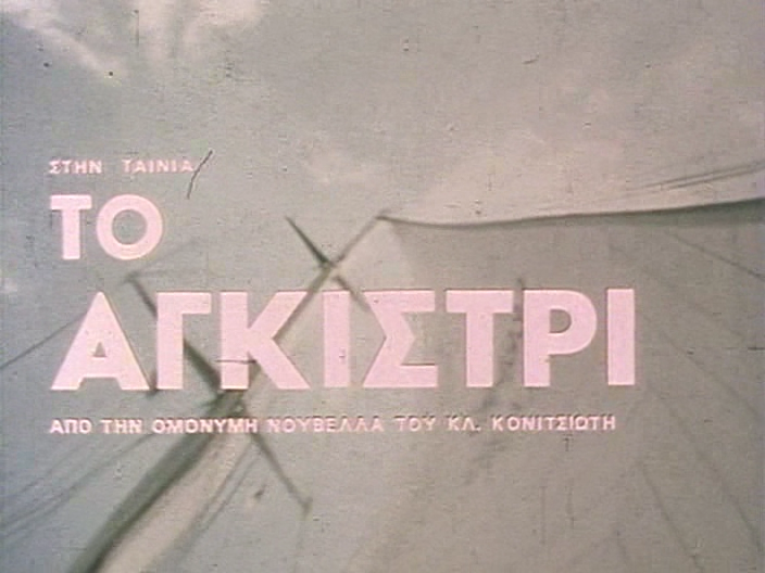 To agistri638.png