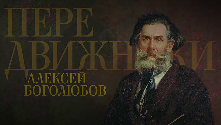 35. Алексей Боголюбов (2022).avi_20251019_180853.718.png