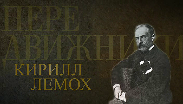 56. Кирилл Лемох (2024).avi_20251019_192442.296.png