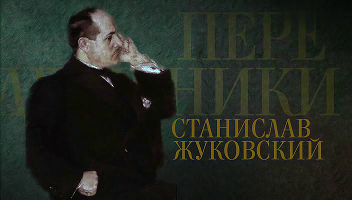 23. Станислав Жуковский (2019).avi_20251019_173328.781.png