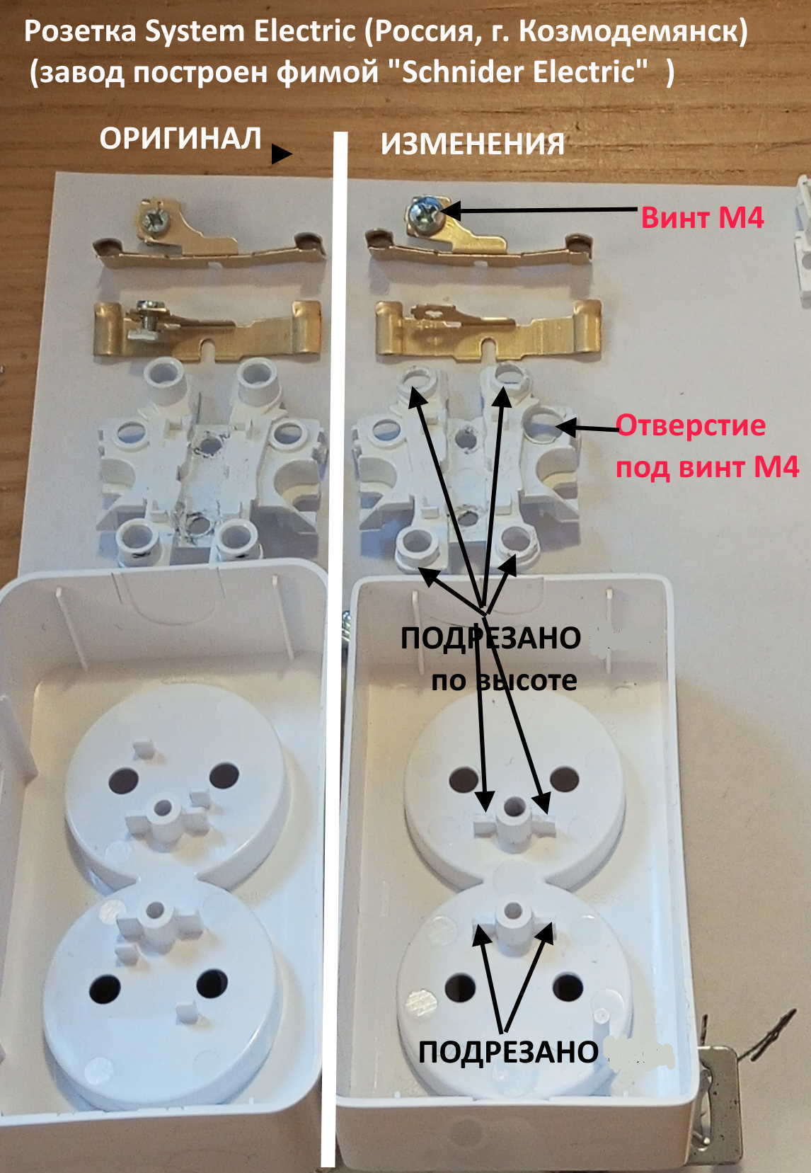 Розетка BLANCA изменения 3.jpg