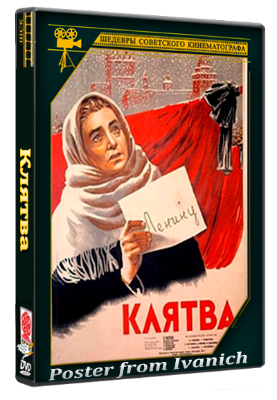 Клятва (1946) WEBRip