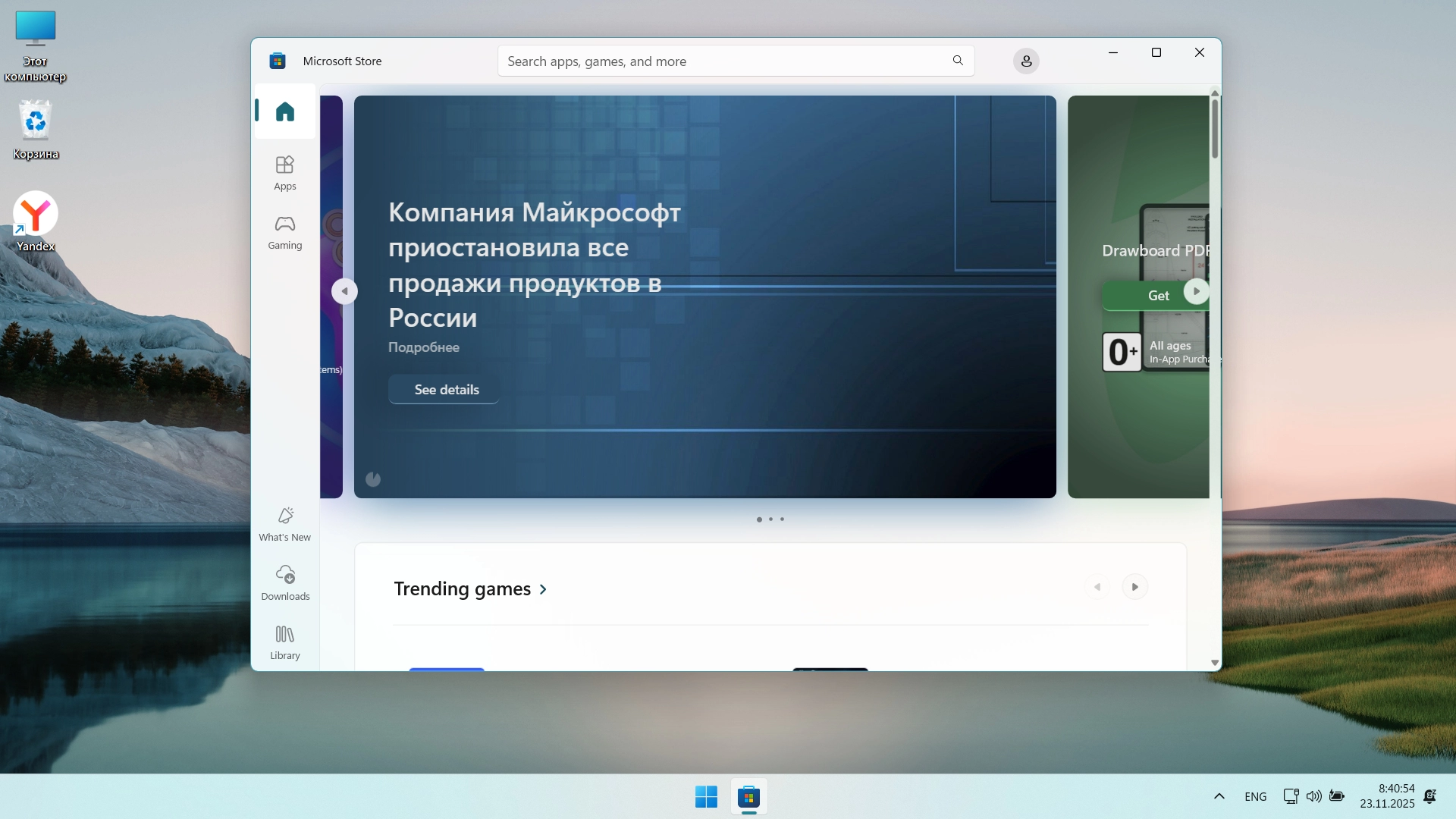 1763878054_5_lite-win_net.webp