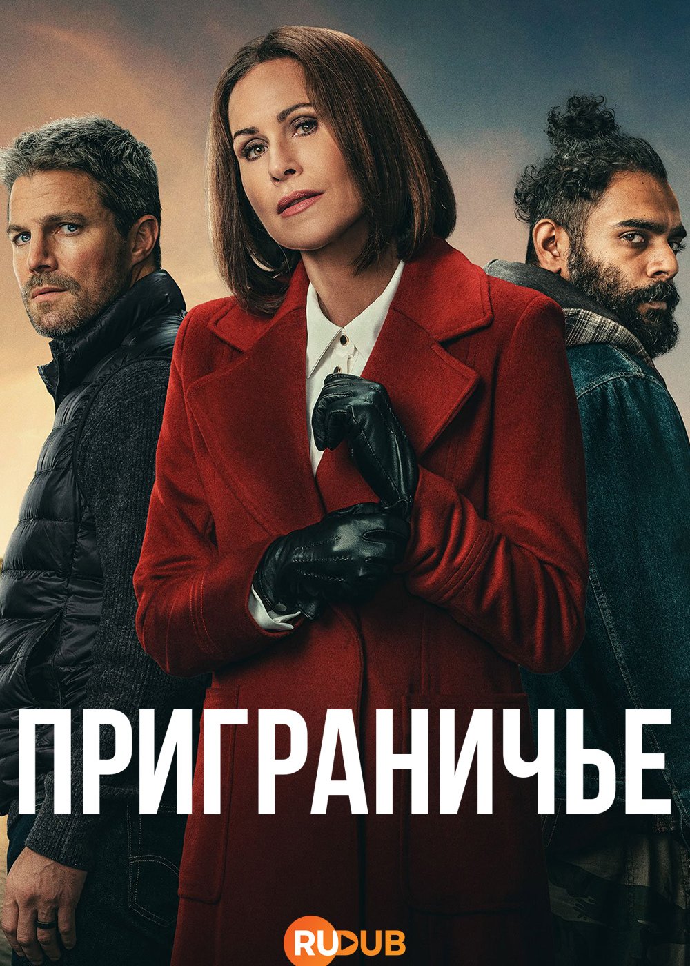 Приграничье / The Borderline (1 сезон: 1-6 серия из 6) (2025) WEBRip | RuDub