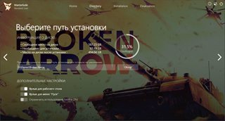 Broken Arrow - Vanguard Edition [v 1.0.11.2 + DLC] (2025) PC | RePack by Wanterlude