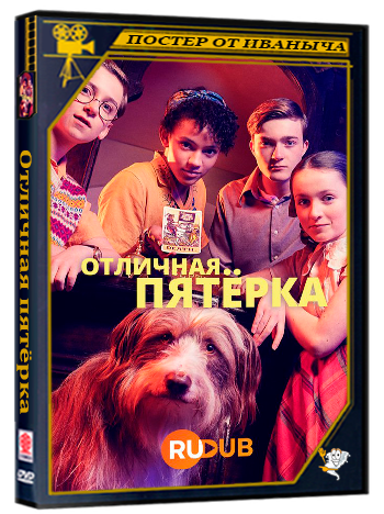 Отличная пятёрка / The Famous Five (2 сезон: 1-2 серии из 2) (2024) WEBRip | RuDub