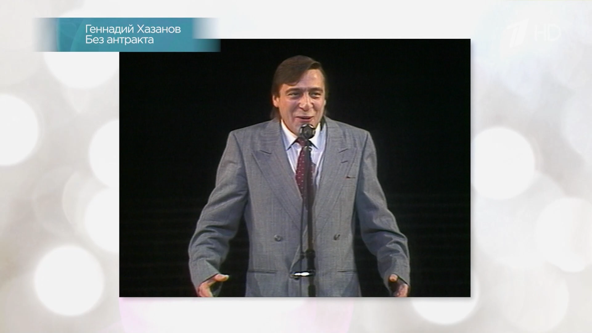 Хазанов.Без.купюр.2025.HDTV.1080i-ylnian.mkv_snapshot_01.48.10.589.png