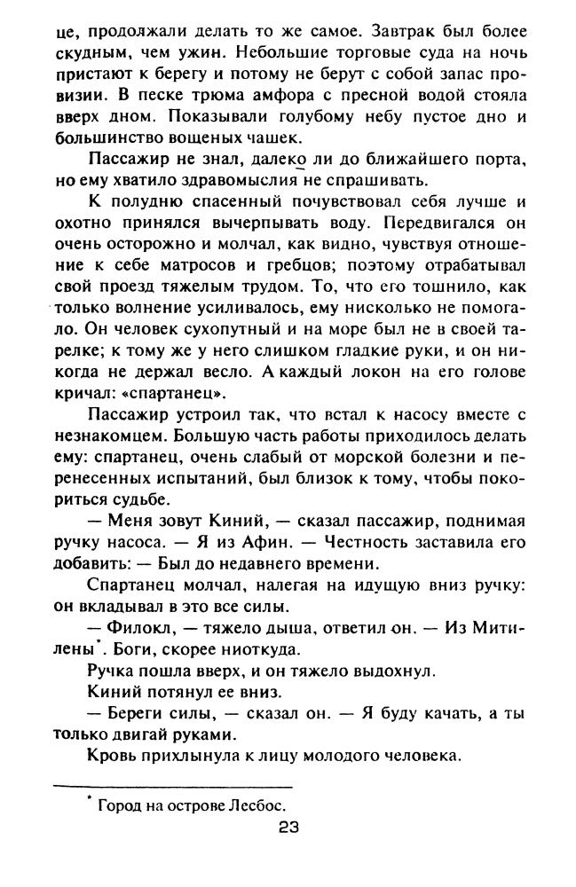 Камерон К. - Тиран - 2011_pic25.jpg