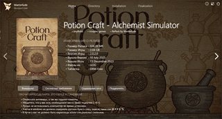 Potion Craft: Alchemist Simulator [v 2.0.2.0] (2022) PC | RePack от Wanterlude