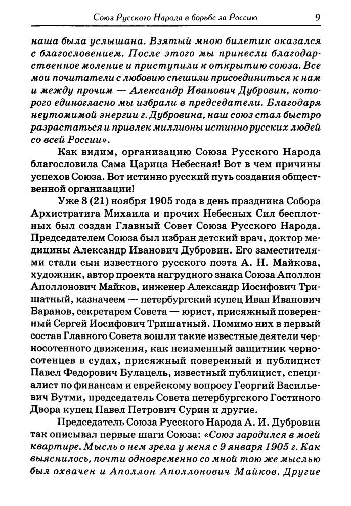 Иванов А., Степанов А., сост. - Воинство Святого Георгия (2006) _pic10.jpg