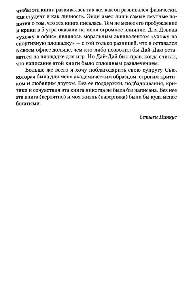 Пинкус С. - 1688 г. Первая современная революция - 2017_pic15.jpg