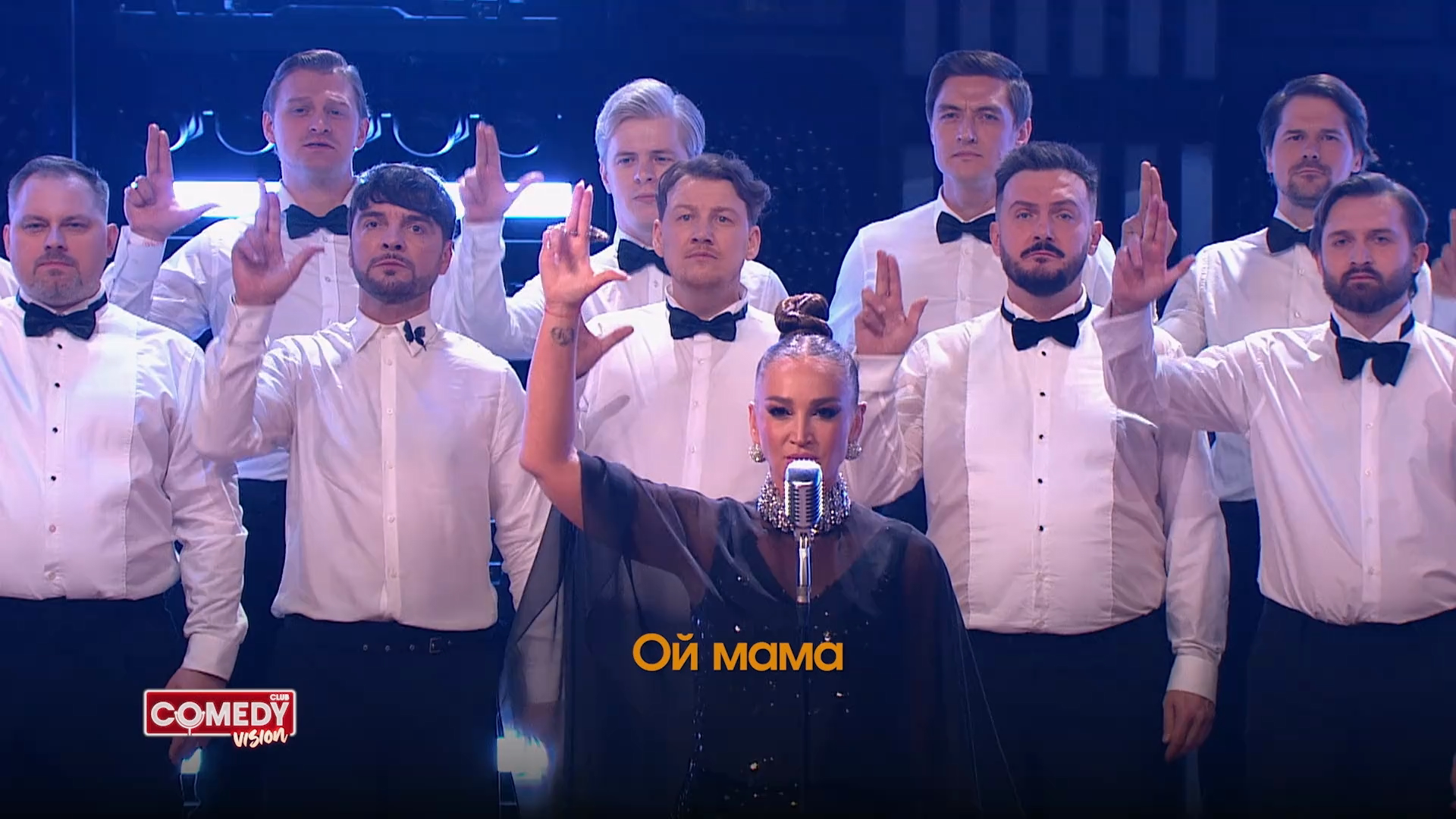����������� ��� Comedy Club / ������ 678. Comdedy Vision (01.01.2026) WEB-DL 1080p | BigFANGroup (�������� ��� ��������� ������� �����������)