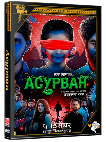 Асурван / Asurvan (2025) Telecine