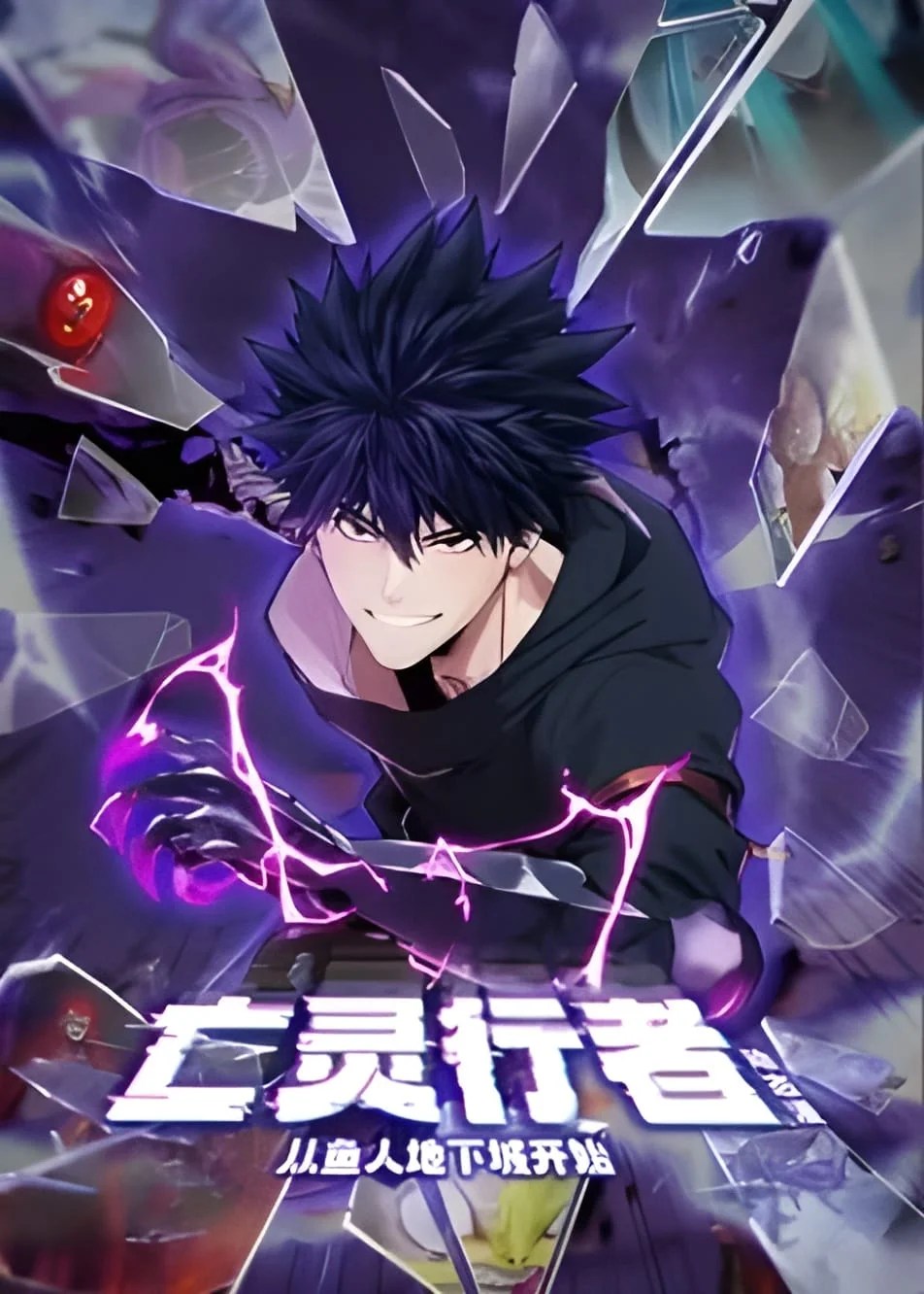 The Rise of the Legendary Death Walker